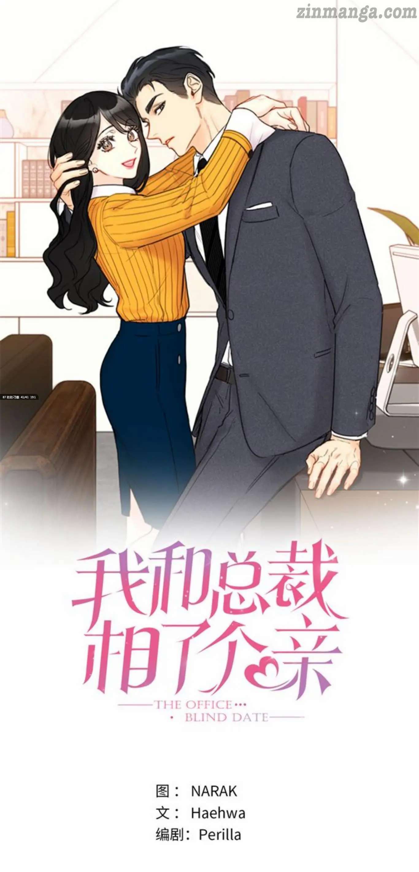 I got a date with the president Chapter 87 - page 1