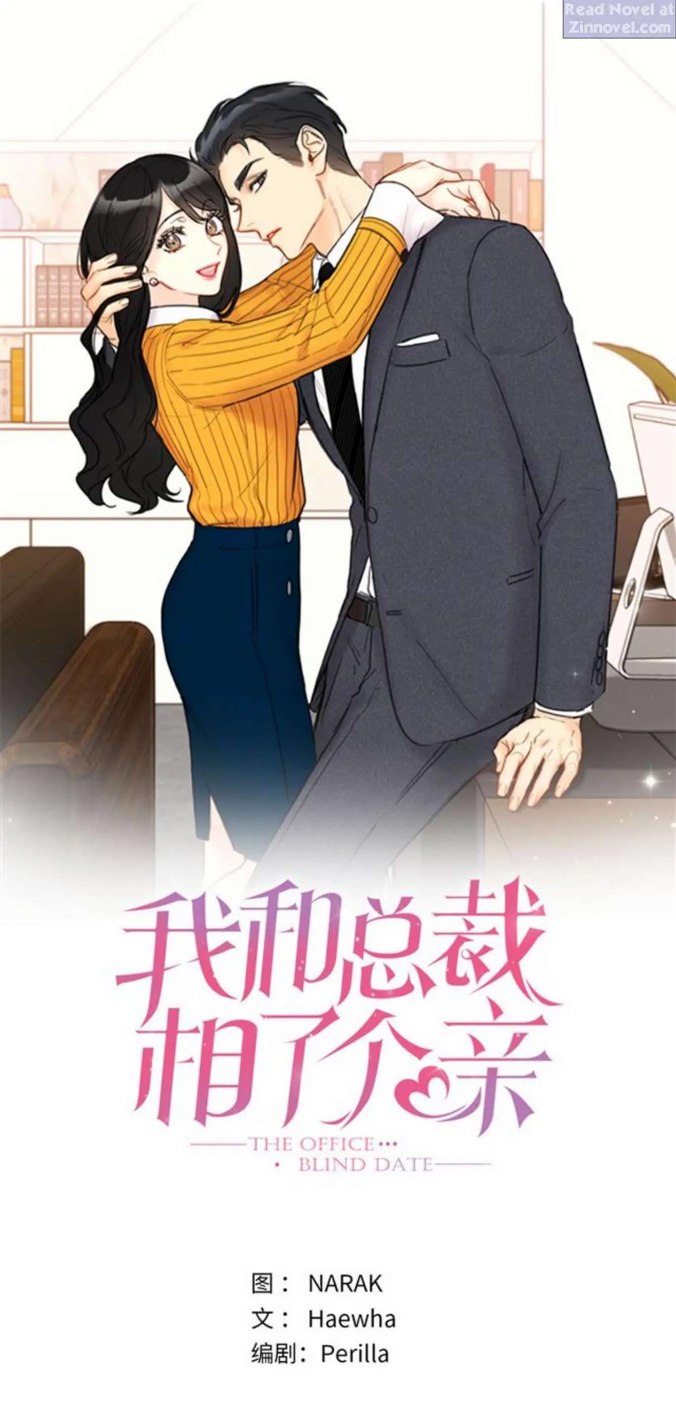 I got a date with the president Chapter 79 - page 1