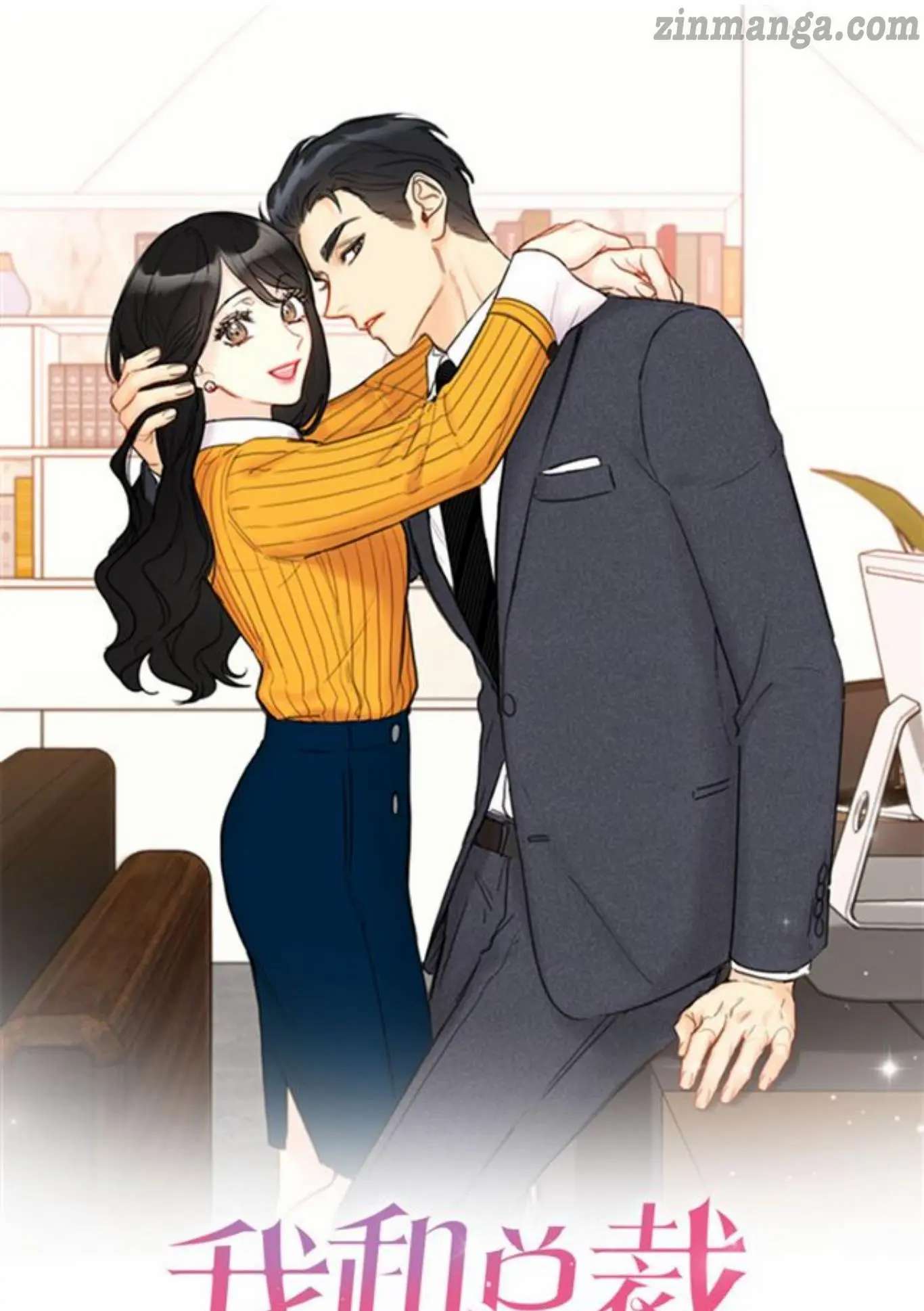 I got a date with the president Chapter 72 - page 1