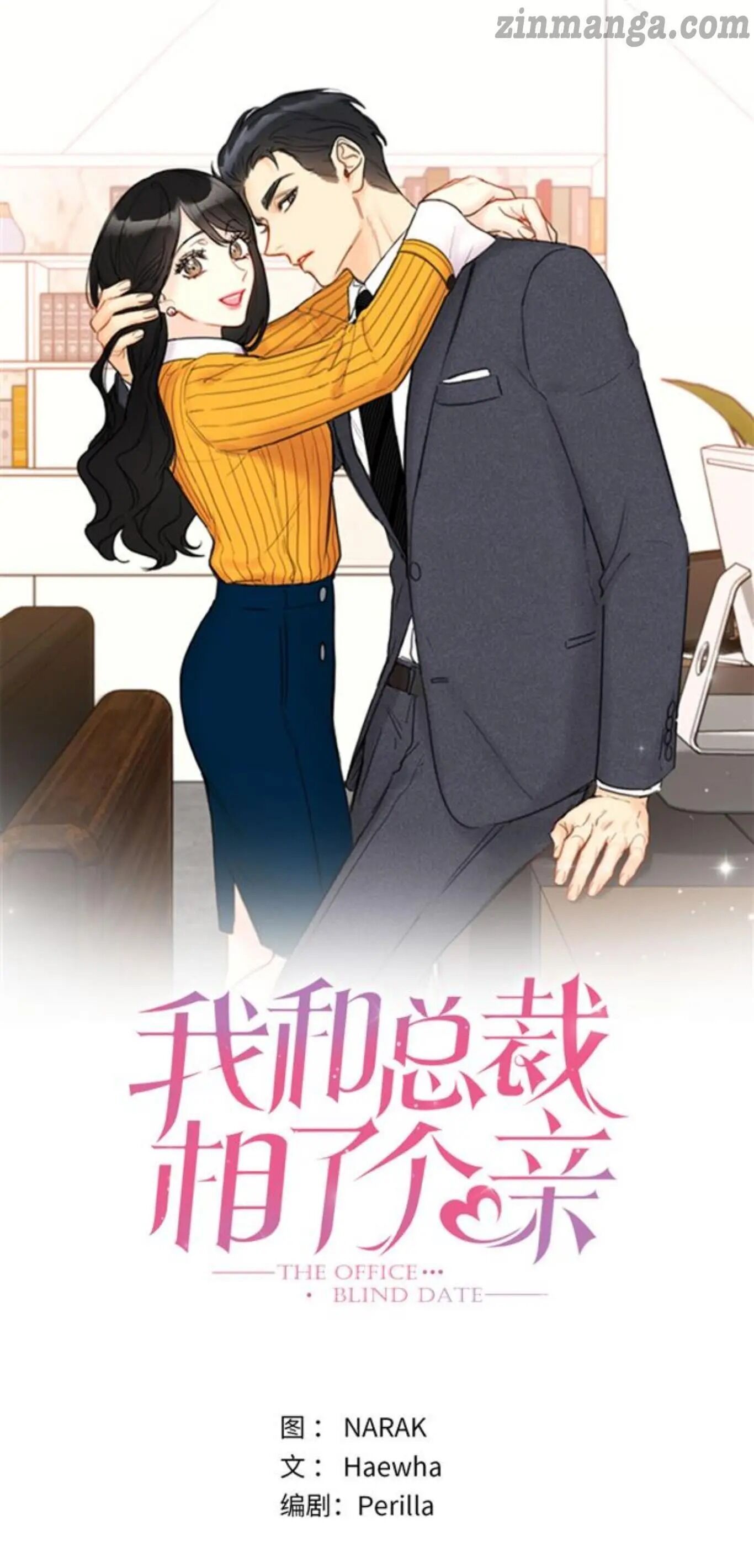 I got a date with the president Chapter 56 - page 1