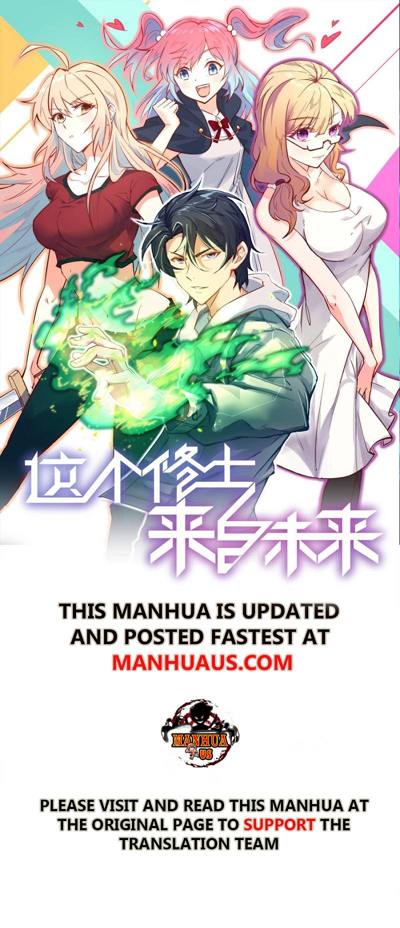 Magician From the Future chapter 99 - page 1