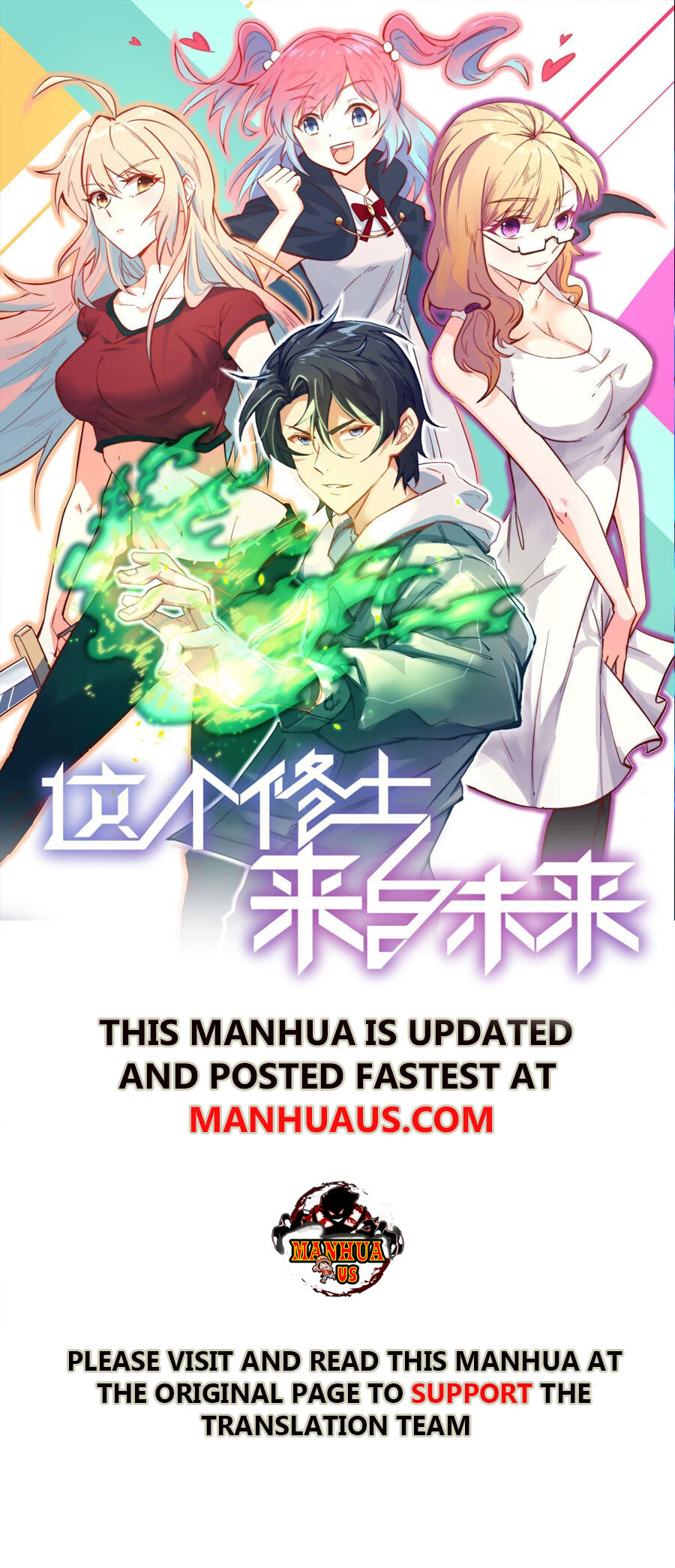 Magician From the Future chapter 32 - page 1