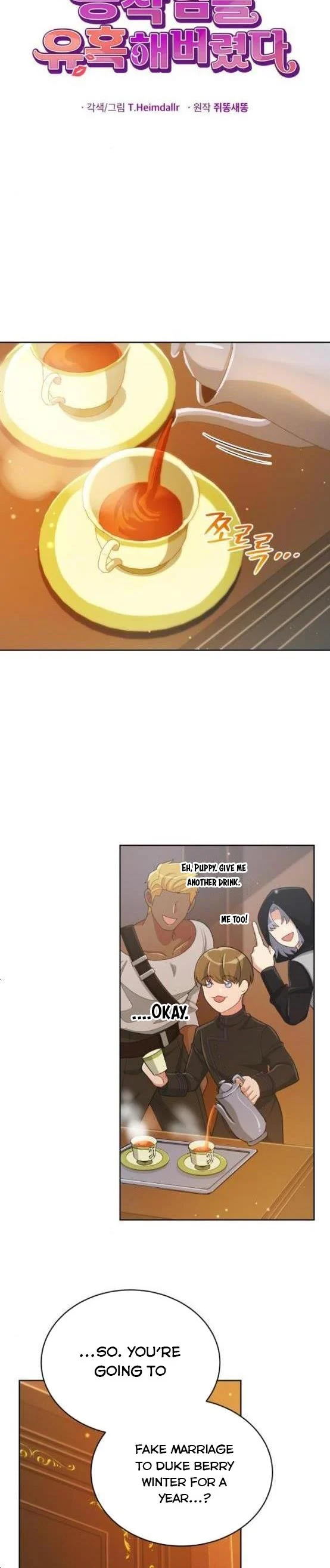 I Seduced the Deceitful Duke Chapter 12 - page 18
