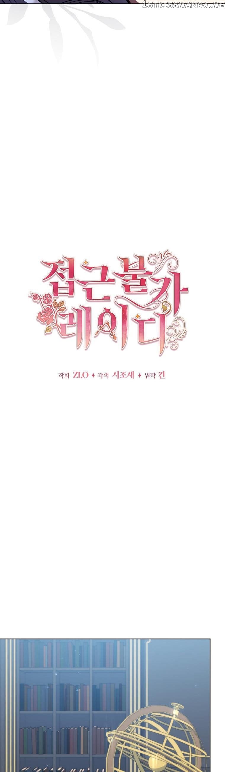 Solitary Lady Chapter 93 - page 15