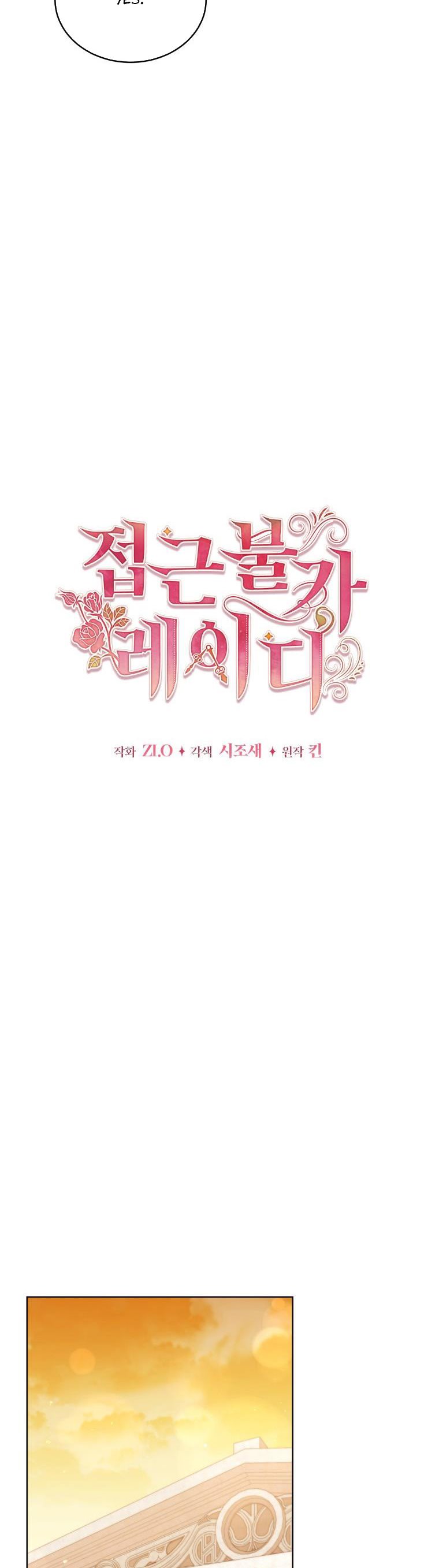 Solitary Lady chapter 84 - page 10