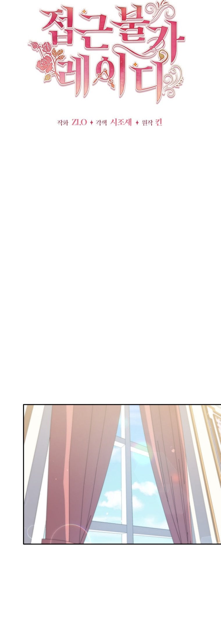 Solitary Lady chapter 79 - page 6