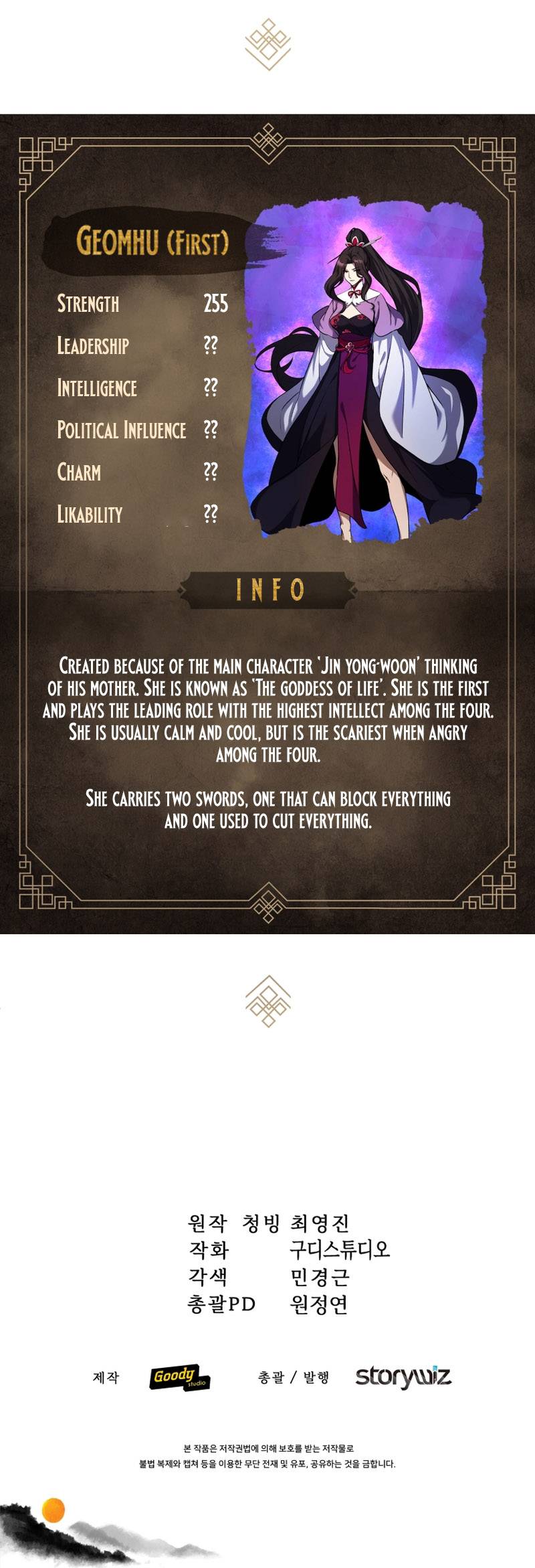 The romance of the three kingdoms (Phalaenopsis Dreamland) Chapter 7 - page 7