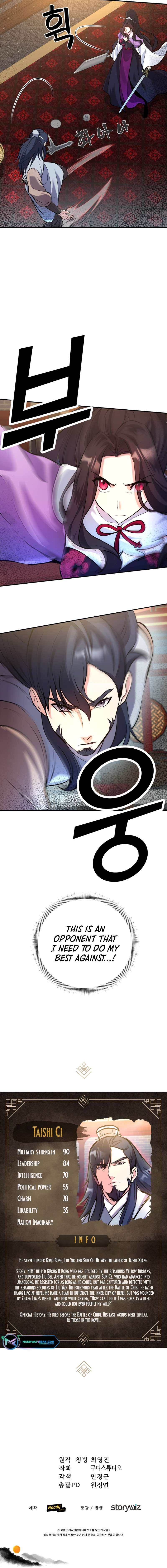The romance of the three kingdoms (Phalaenopsis Dreamland) Chapter 15 - page 8