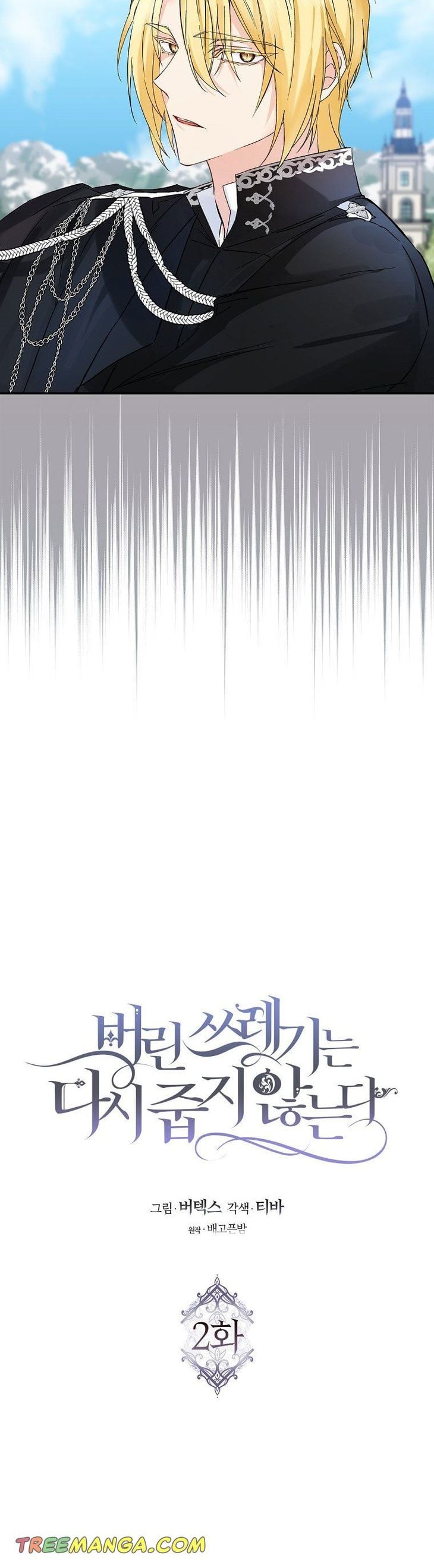 Don’t Pick Up What You’ve Thrown Away chapter 2 - page 17