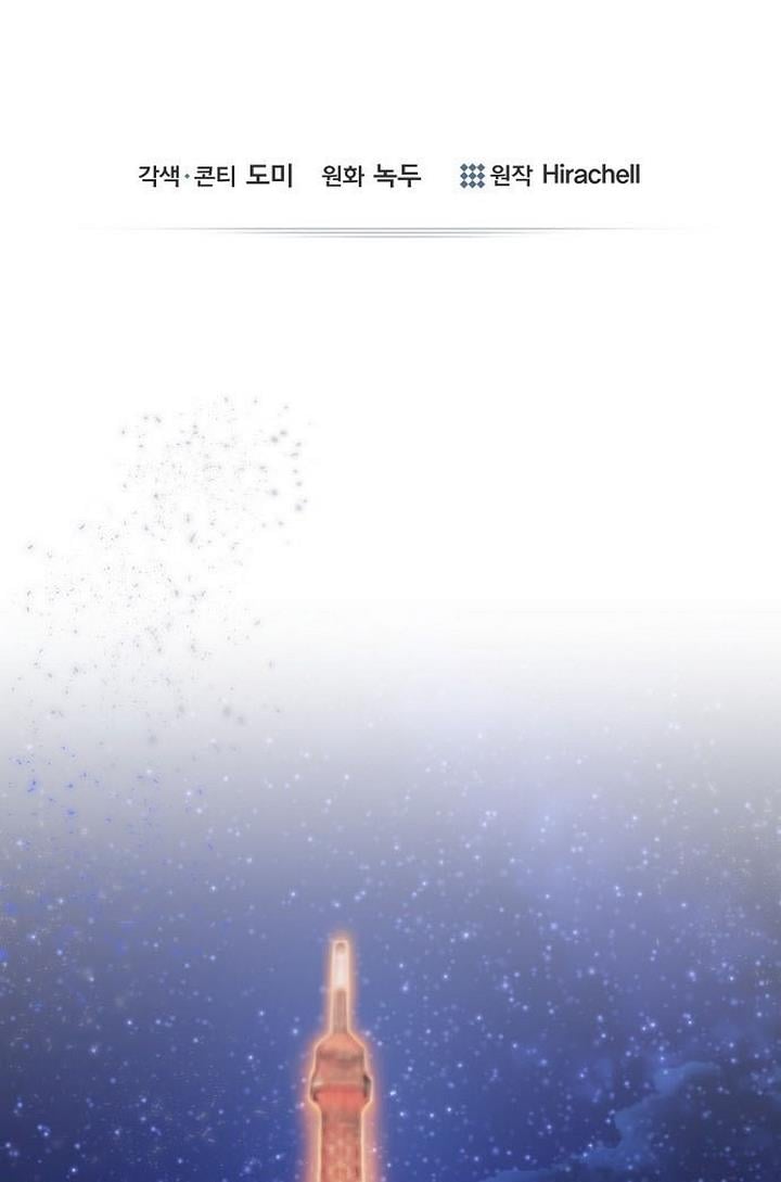 THE Runway chapter 26 - page 10