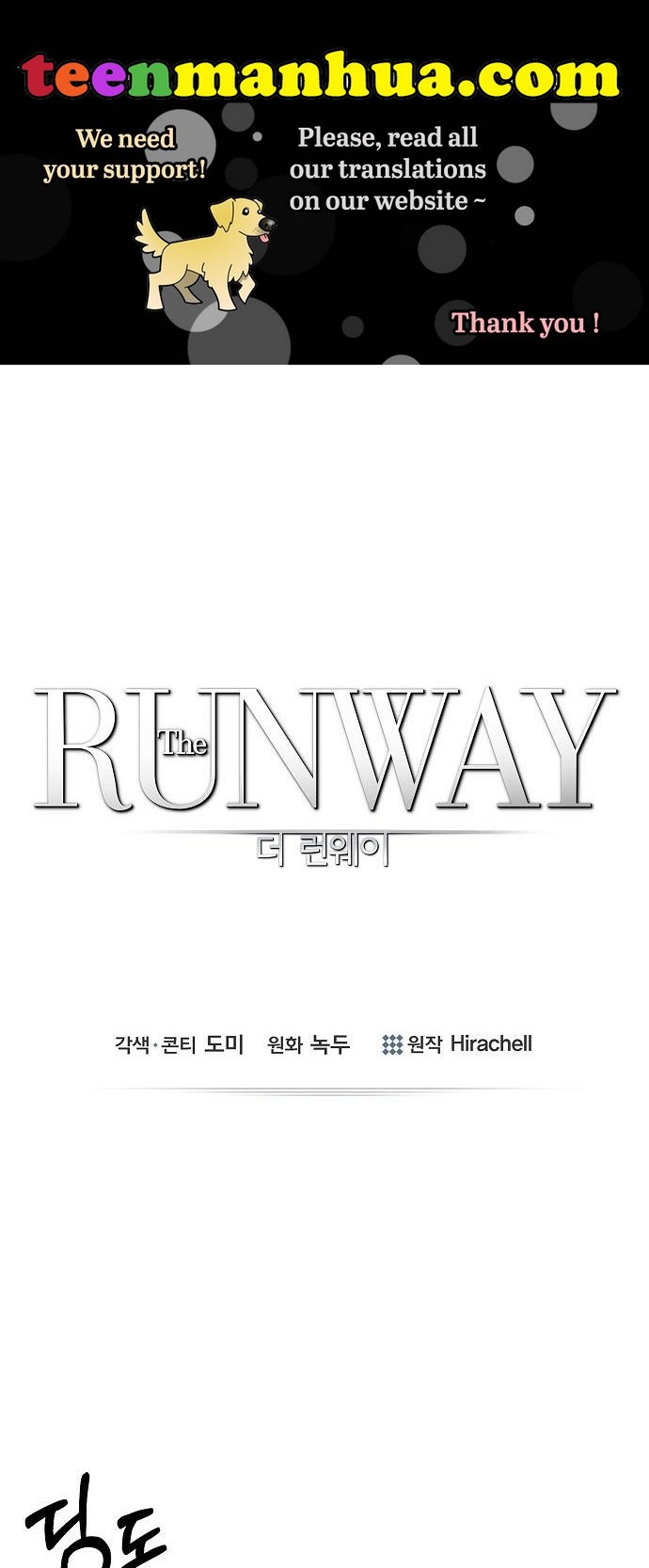 THE Runway chapter 23 - page 1