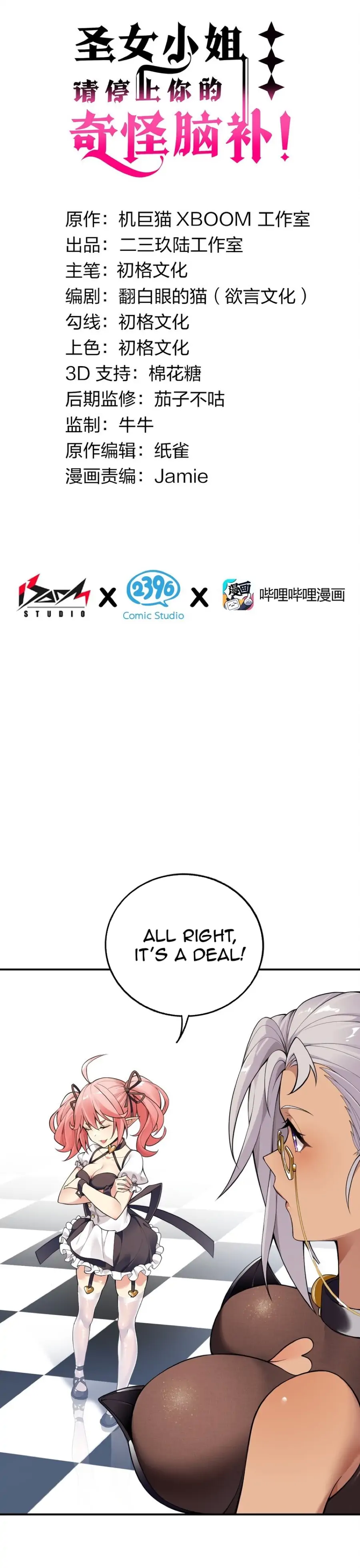 Miss Saintess, Please Stop Your Wild Imagination! Chapter 17 - page 3
