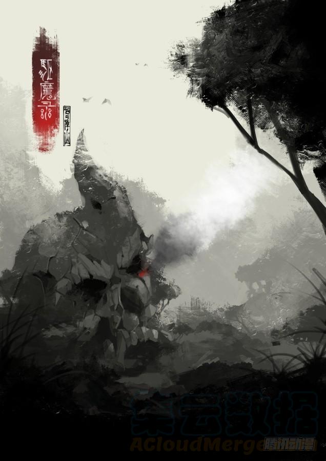 Exorcism Records: Journey To The West chapter 8 - page 2