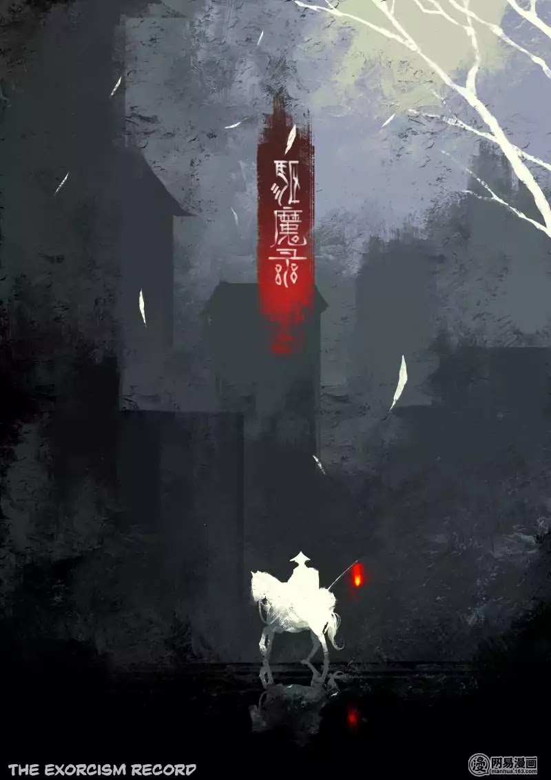 Exorcism Records: Journey To The West chapter 4 - page 1