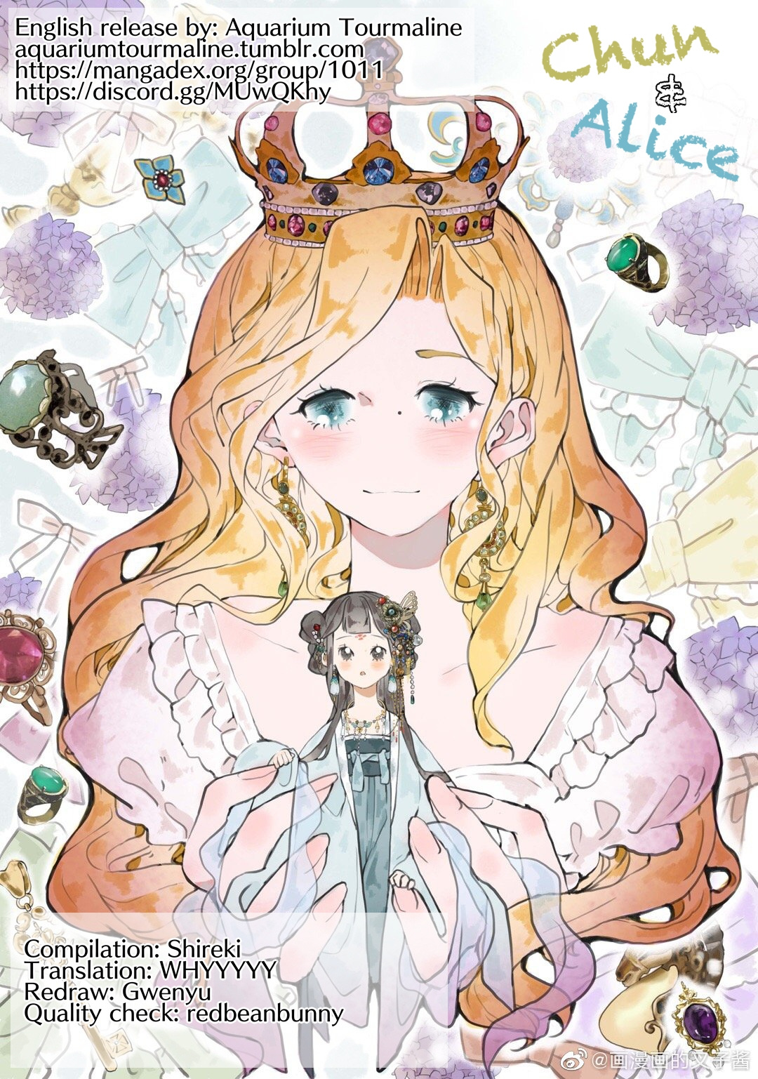 June and Alice chapter 18 - page 1