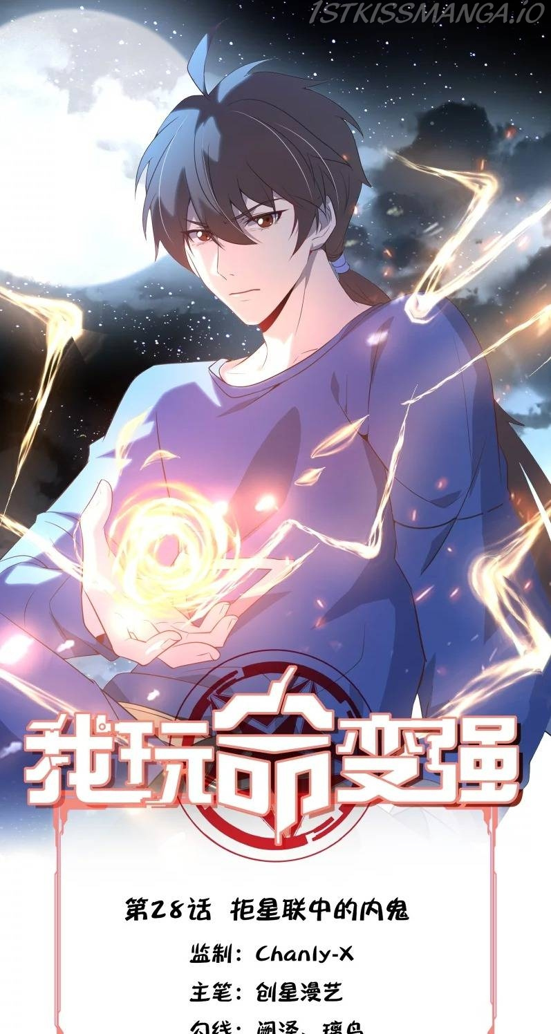 I’m desperate to get stronger chapter 28 - page 3