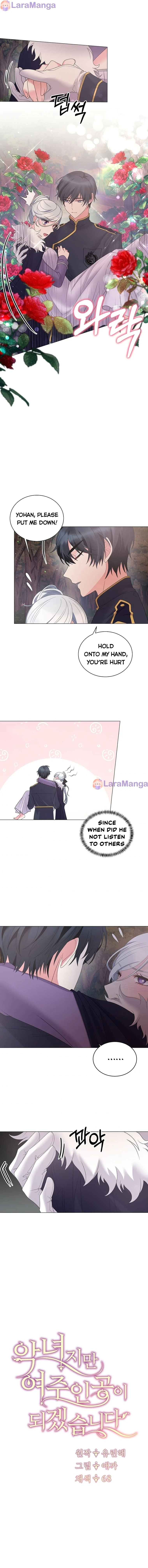 Even Though I’m the Villainess, I’ll Become the Heroine! chapter 33 - page 9
