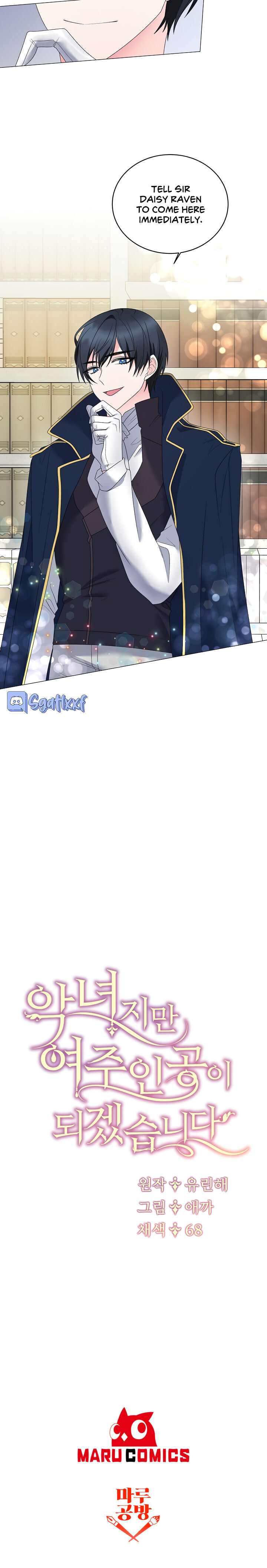 Even Though I’m the Villainess, I’ll Become the Heroine! chapter 23 - page 23