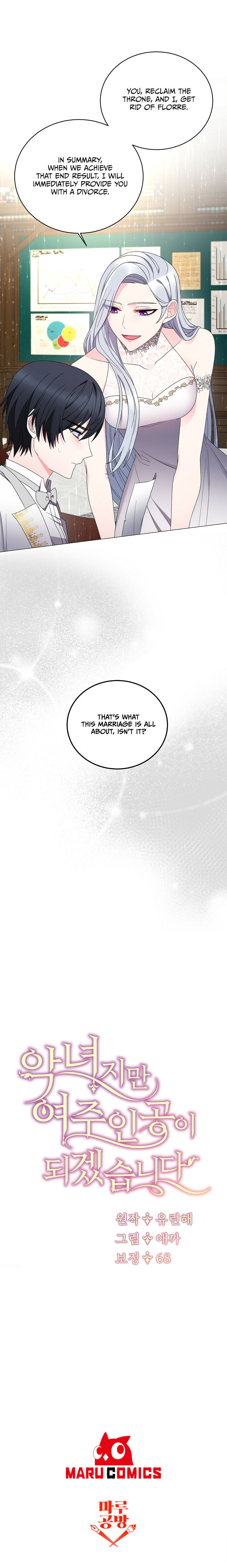 Even Though I’m the Villainess, I’ll Become the Heroine! chapter 22 - page 21