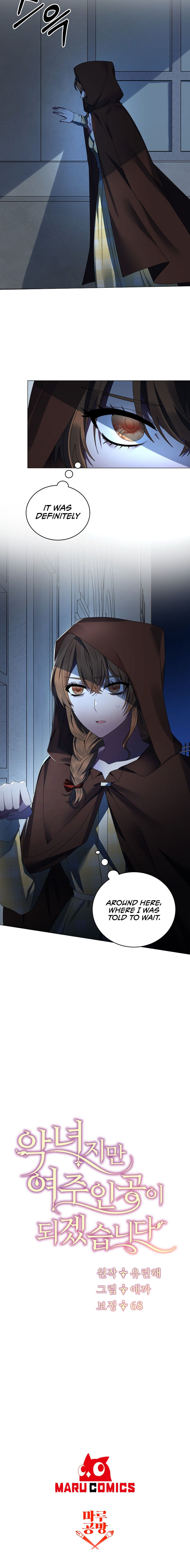 Even Though I’m the Villainess, I’ll Become the Heroine! chapter 18 - page 21