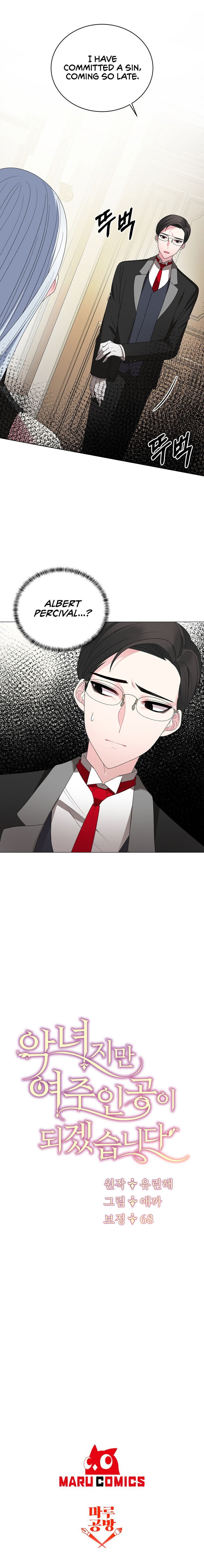 Even Though I’m the Villainess, I’ll Become the Heroine! chapter 16 - page 23