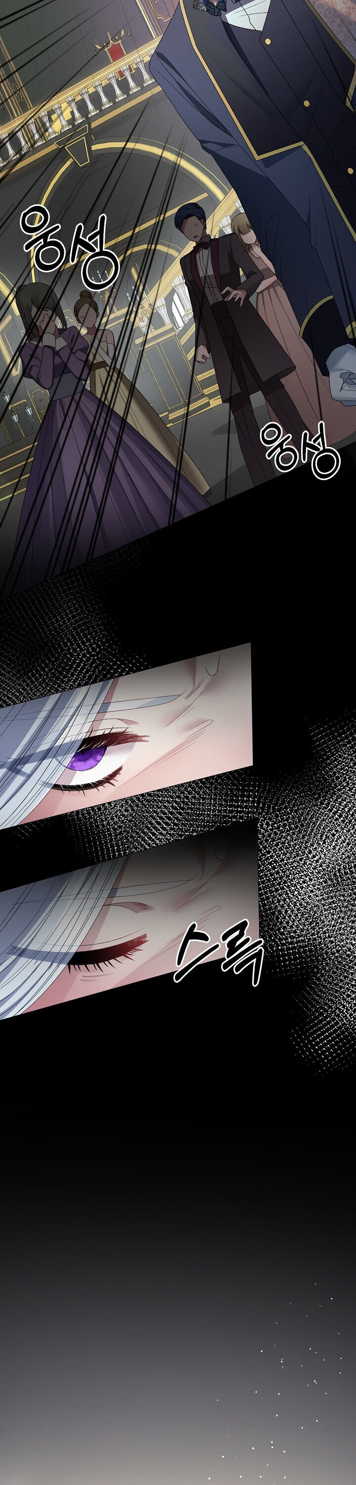 Even Though I’m the Villainess, I’ll Become the Heroine! chapter 14 - page 9