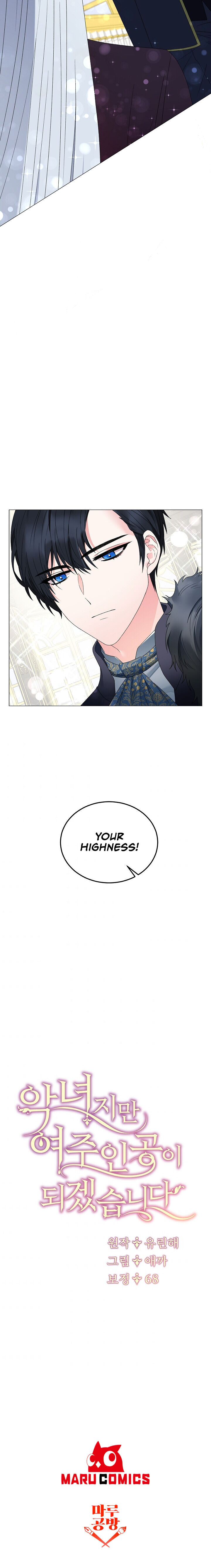 Even Though I’m the Villainess, I’ll Become the Heroine! chapter 11 - page 24