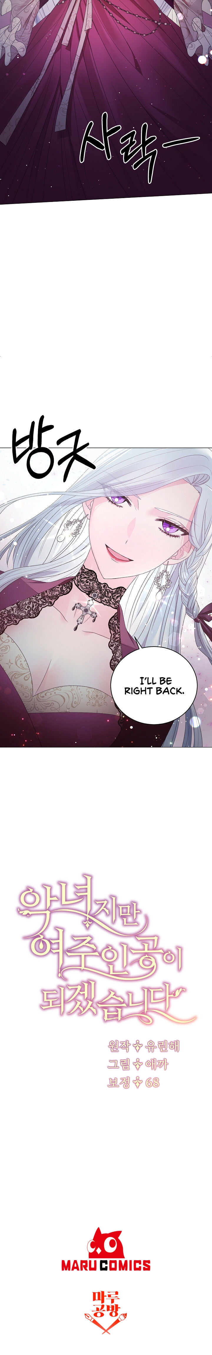 Even Though I’m the Villainess, I’ll Become the Heroine! chapter 10 - page 26