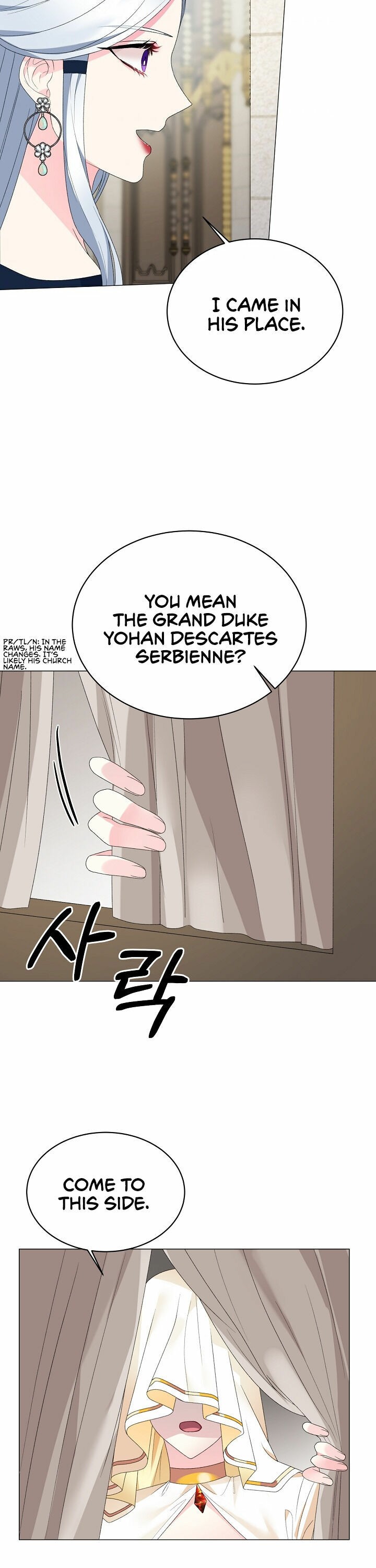 Even Though I’m the Villainess, I’ll Become the Heroine! chapter 7 - page 16