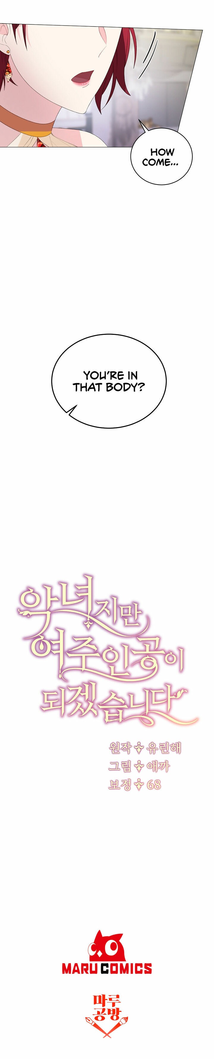 Even Though I’m the Villainess, I’ll Become the Heroine! chapter 7 - page 24