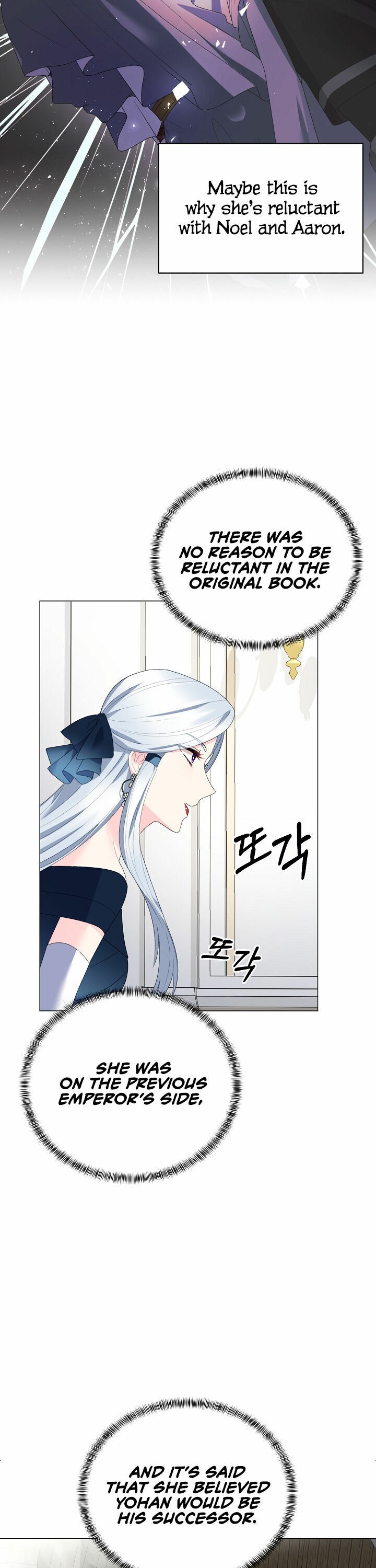 Even Though I’m the Villainess, I’ll Become the Heroine! chapter 7 - page 7
