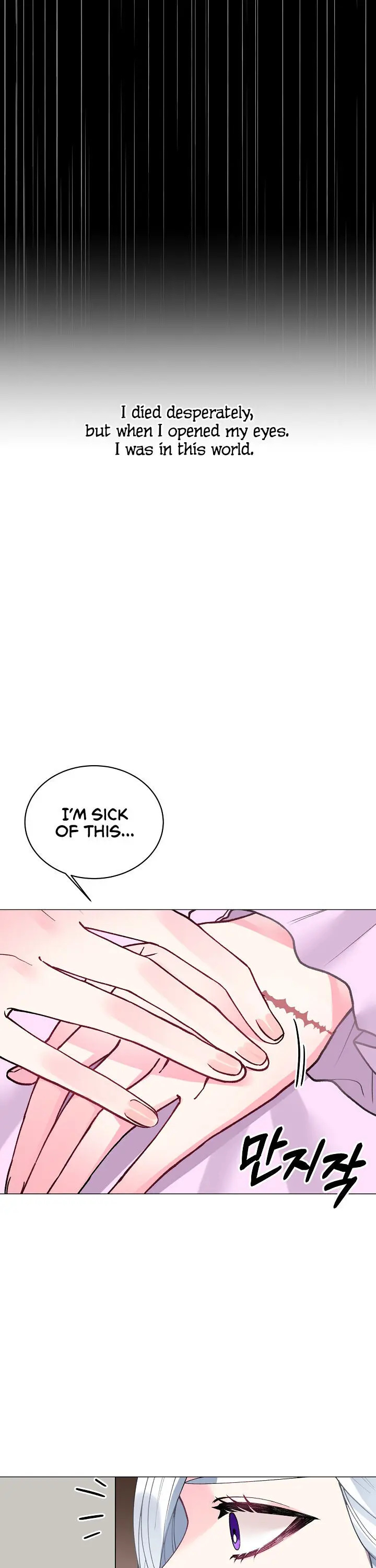 Even Though I’m the Villainess, I’ll Become the Heroine! chapter 3 - page 19