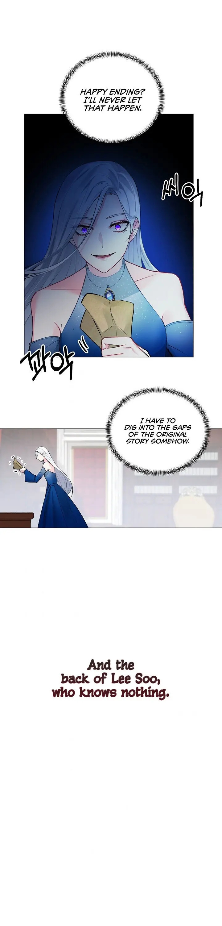 Even Though I’m the Villainess, I’ll Become the Heroine! chapter 2 - page 13