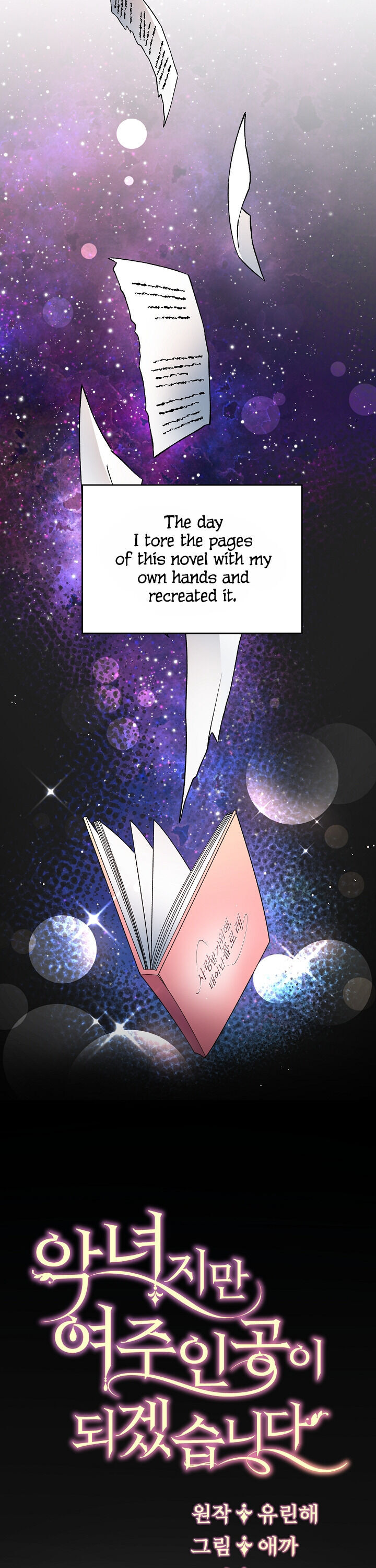 Even Though I’m the Villainess, I’ll Become the Heroine! chapter 1 - page 9