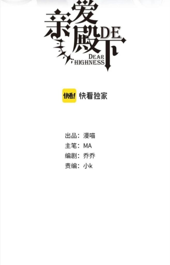 Twisted Obsession of His Highness Chapter 59 - page 4