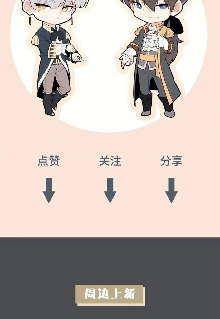 Twisted Obsession of His Highness Chapter 50 - page 61