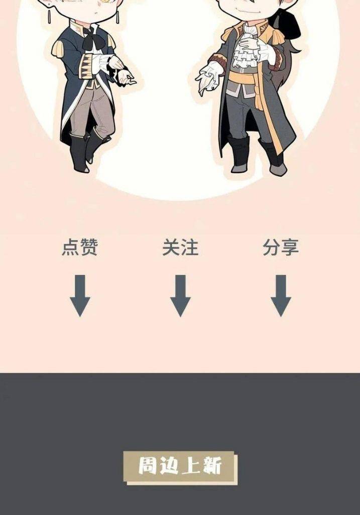 Twisted Obsession of His Highness Chapter 48 - page 69