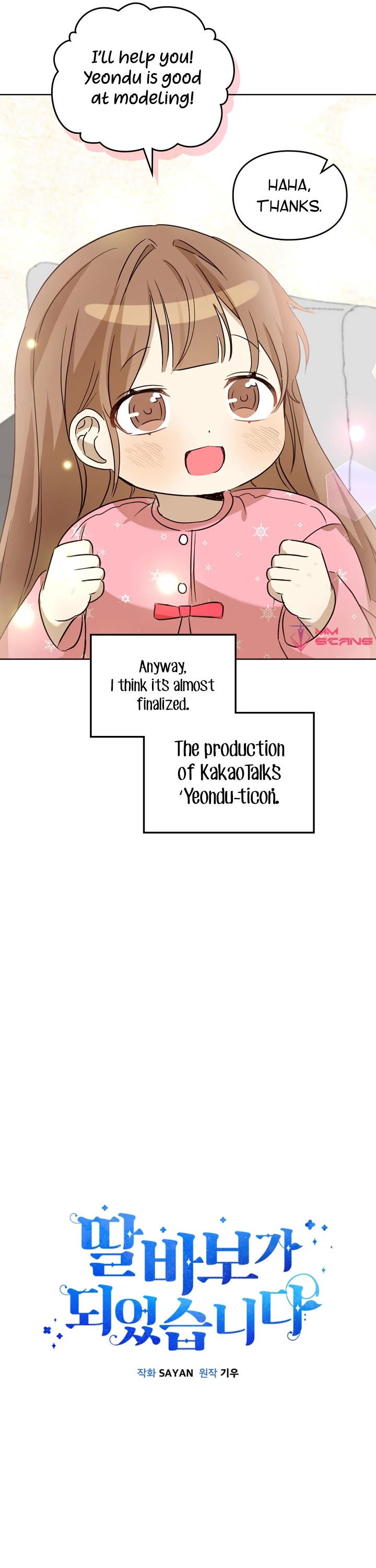 I Become a fool when it comes to my Daughter chapter 96 - page 12
