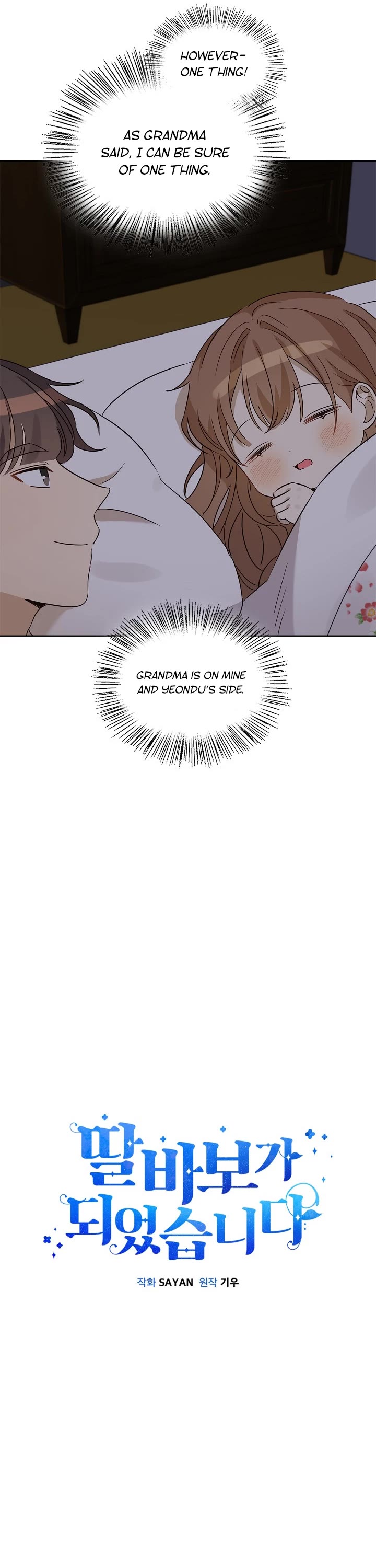 I Become a fool when it comes to my Daughter chapter 95 - page 10