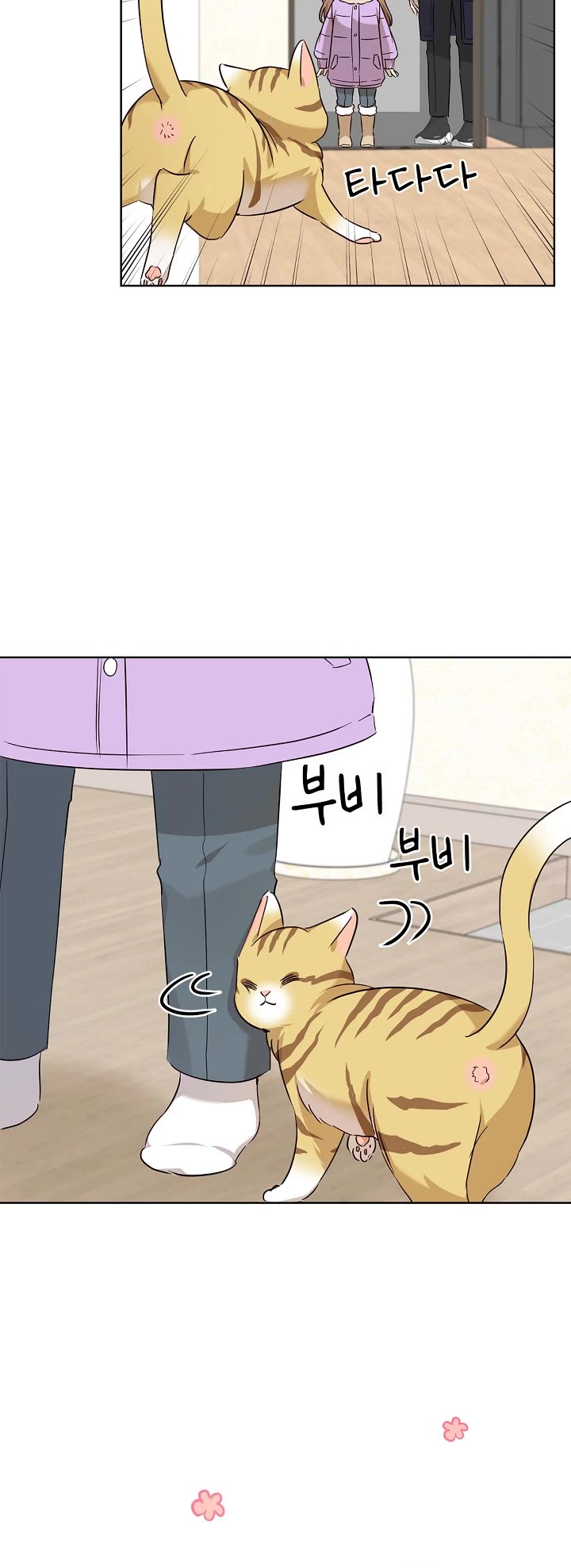 I Become a fool when it comes to my Daughter chapter 95 - page 21