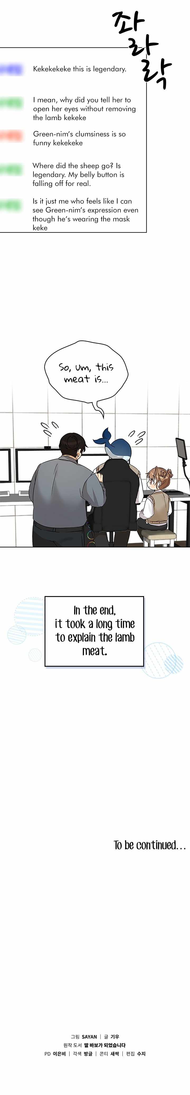I Become a fool when it comes to my Daughter chapter 86 - page 12