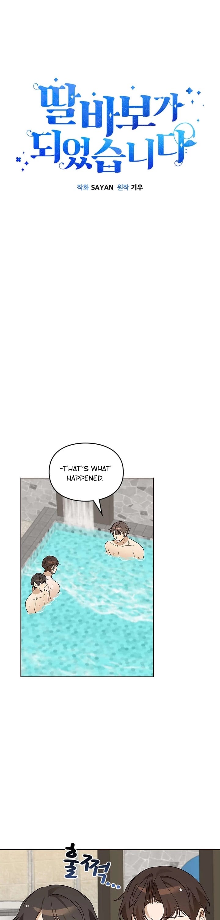 I Become a fool when it comes to my Daughter chapter 73 - page 3