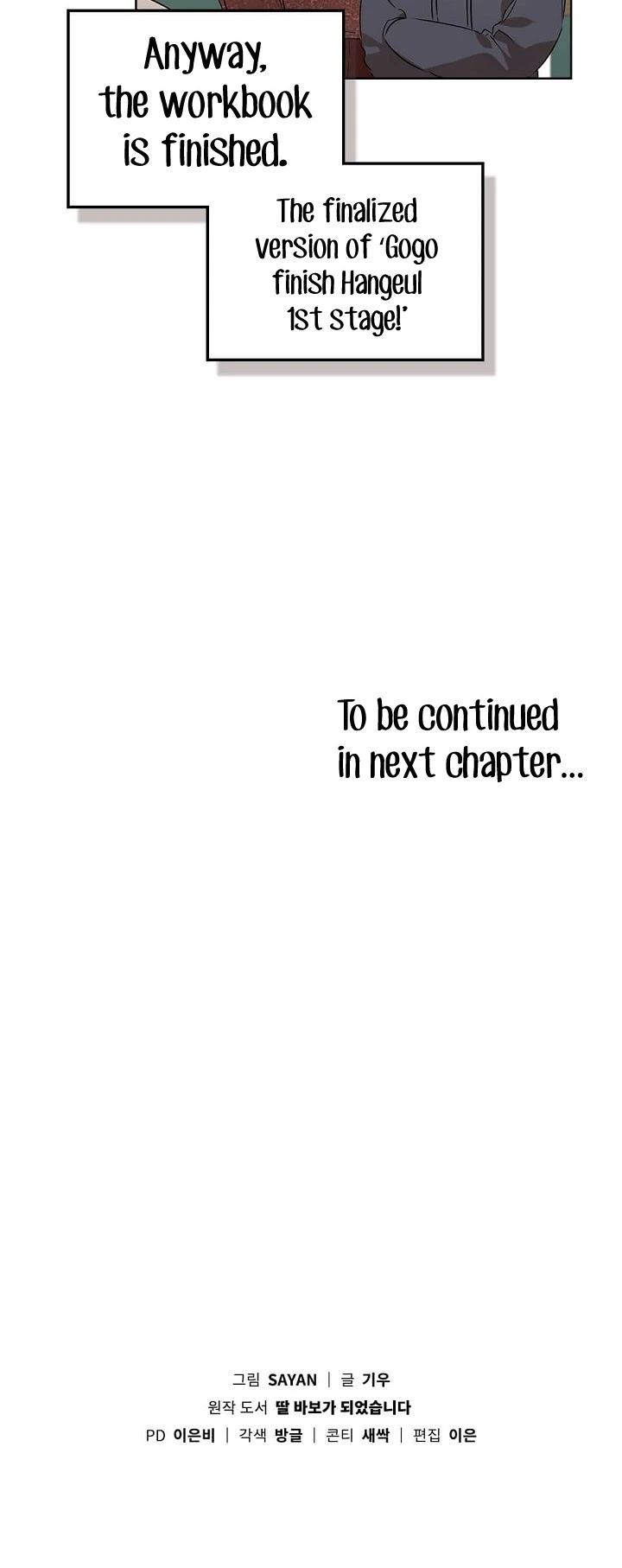 I Become a fool when it comes to my Daughter chapter 61 - page 39