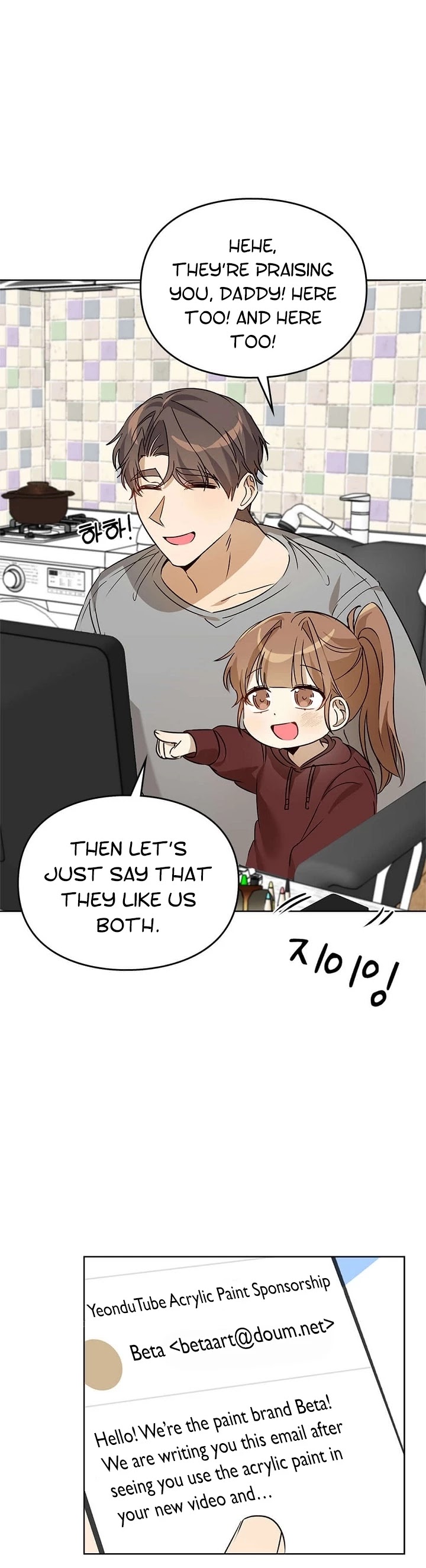 I Become a fool when it comes to my Daughter chapter 47 - page 12