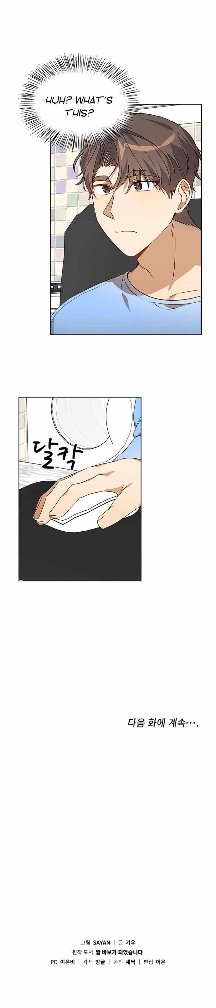 I Become a fool when it comes to my Daughter chapter 44 - page 20