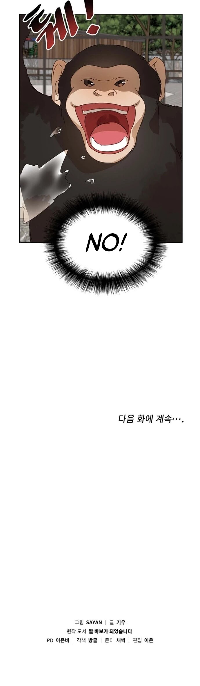 I Become a fool when it comes to my Daughter chapter 41 - page 36