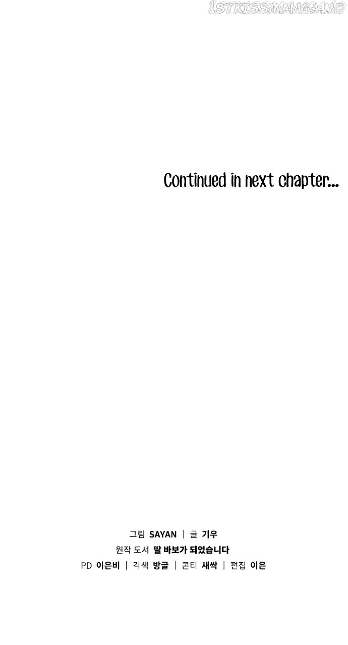 I Become a fool when it comes to my Daughter chapter 29.1 - page 16