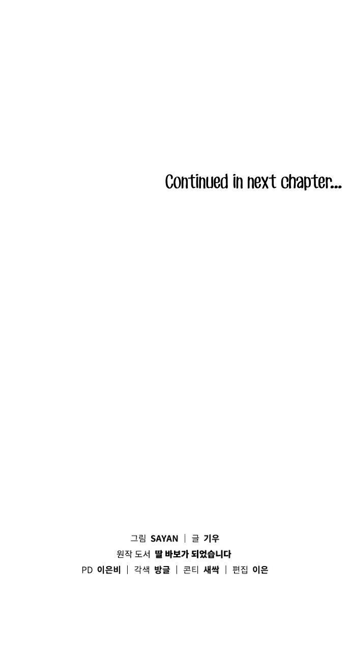I Become a fool when it comes to my Daughter chapter 29 - page 36