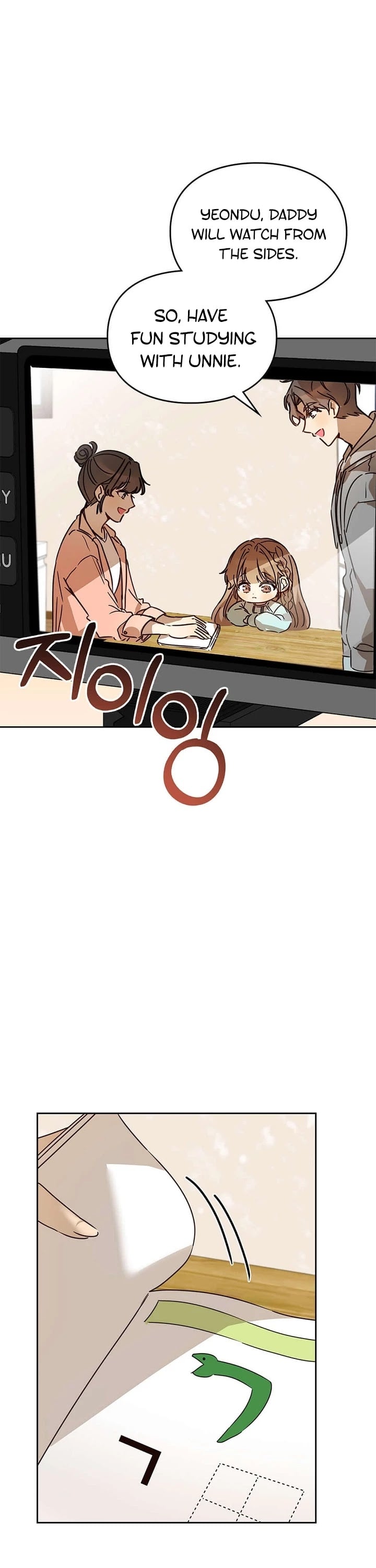 I Become a fool when it comes to my Daughter chapter 27 - page 6