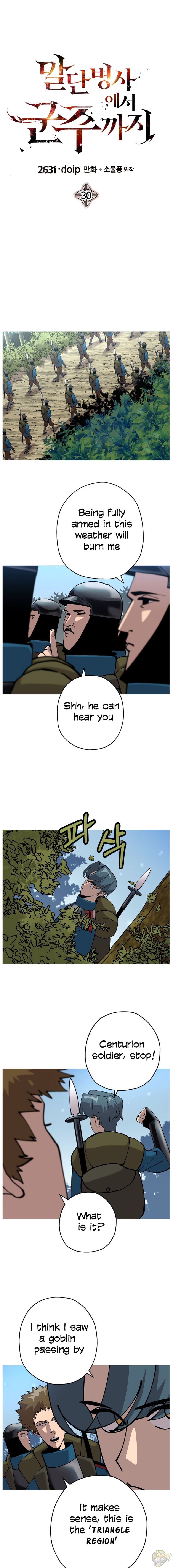 The Story of a Low-Rank Soldier Becoming a Monarch Chapter 30 - page 1